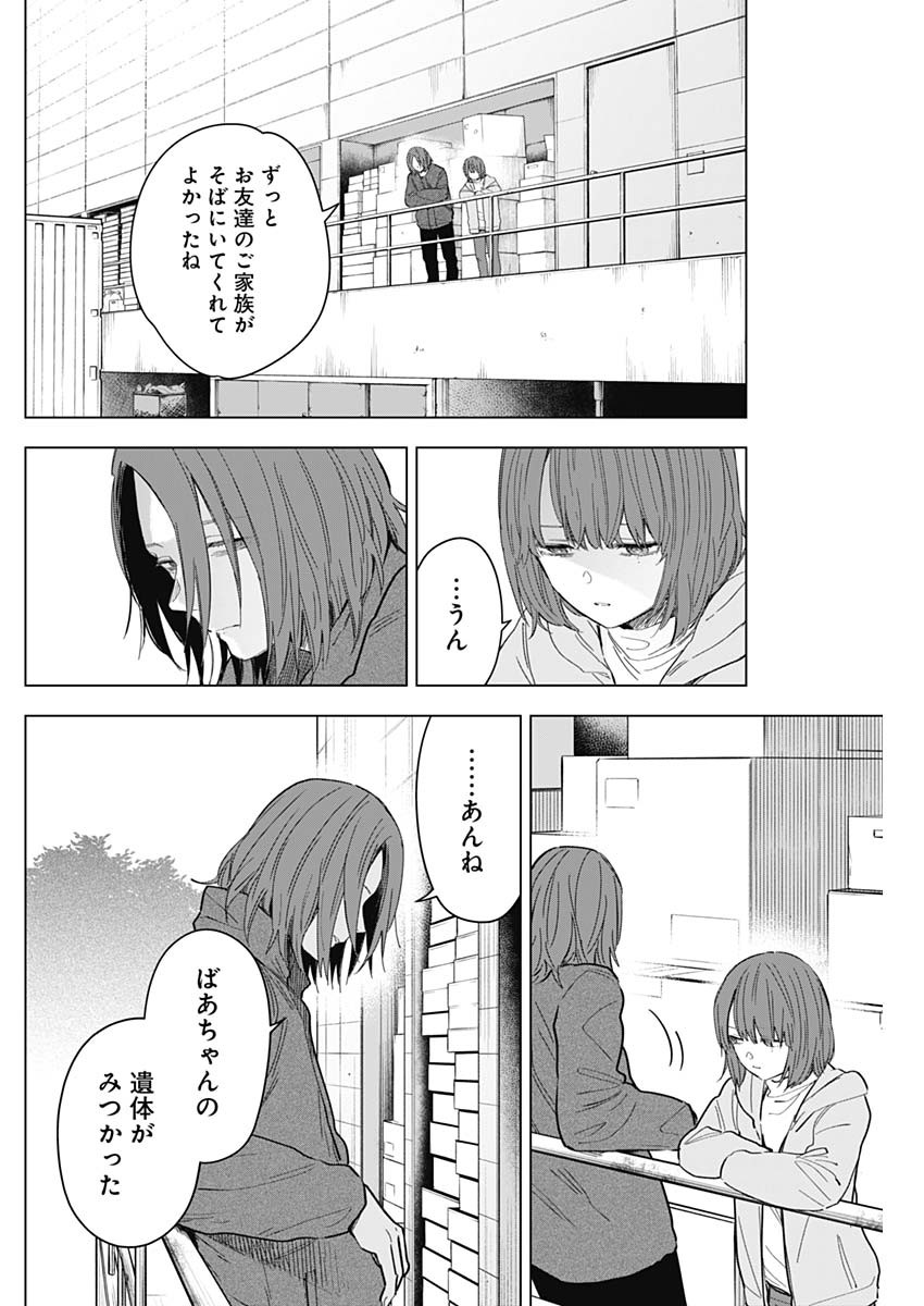 少年のアビス - raw - 第169話 - https://jpee.aabb.to/JPEE/135100/akcgkg4vbnc.jpg