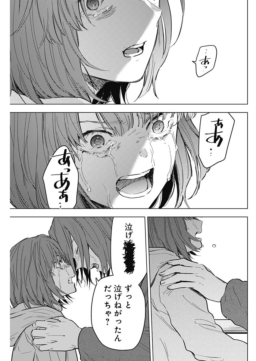 少年のアビス - raw - 第169話 - https://jpee.aabb.to/JPEE/135100/f4gqpnnar1u.jpg