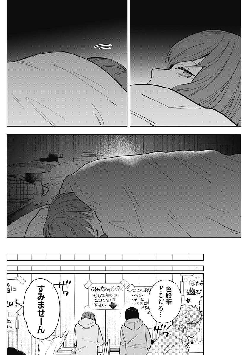 少年のアビス - raw - 第169話 - https://jpee.aabb.to/JPEE/135100/kt1qdqbv0wh.jpg