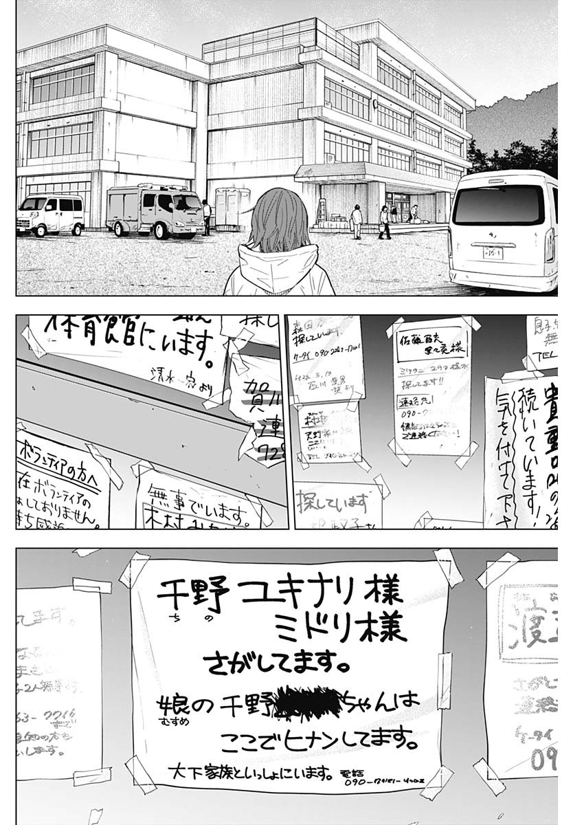 少年のアビス - raw - 第169話 - https://jpee.aabb.to/JPEE/135100/kwkoqssvnqk.jpg