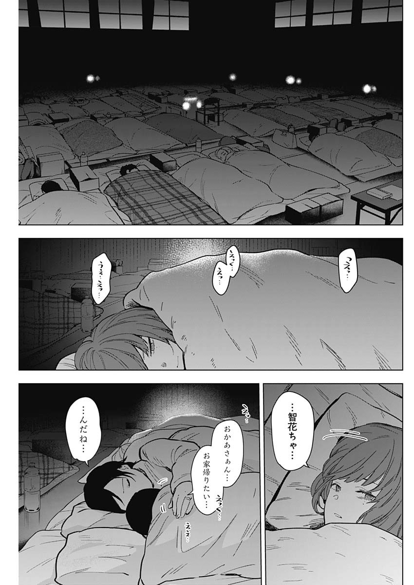 少年のアビス - raw - 第169話 - https://jpee.aabb.to/JPEE/135100/mzowv4dghed.jpg