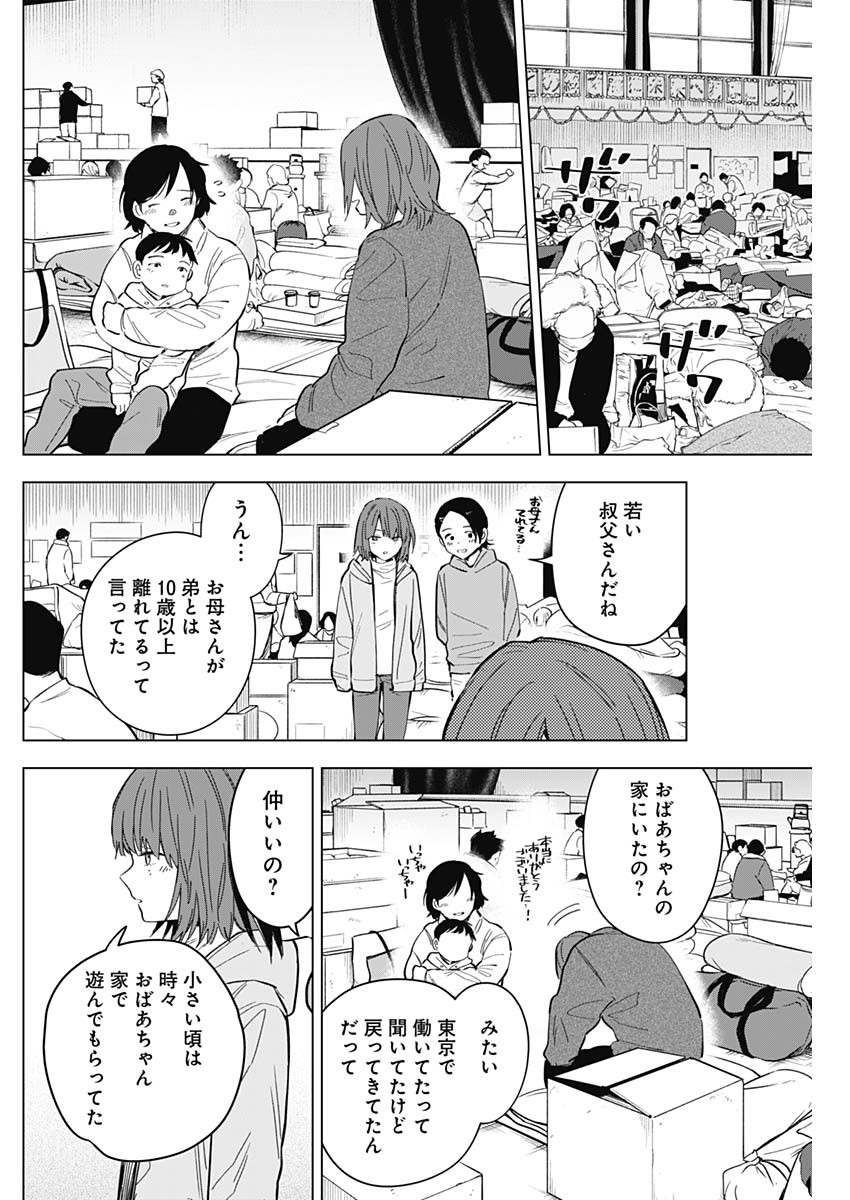 少年のアビス - raw - 第169話 - https://jpee.aabb.to/JPEE/135100/n2ro4gawdt4.jpg
