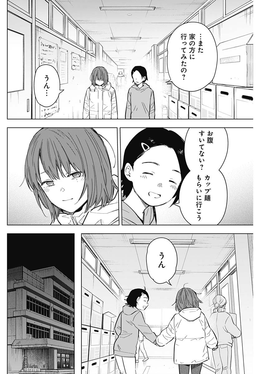 少年のアビス - raw - 第169話 - https://jpee.aabb.to/JPEE/135100/sidzp2cjyo1.jpg