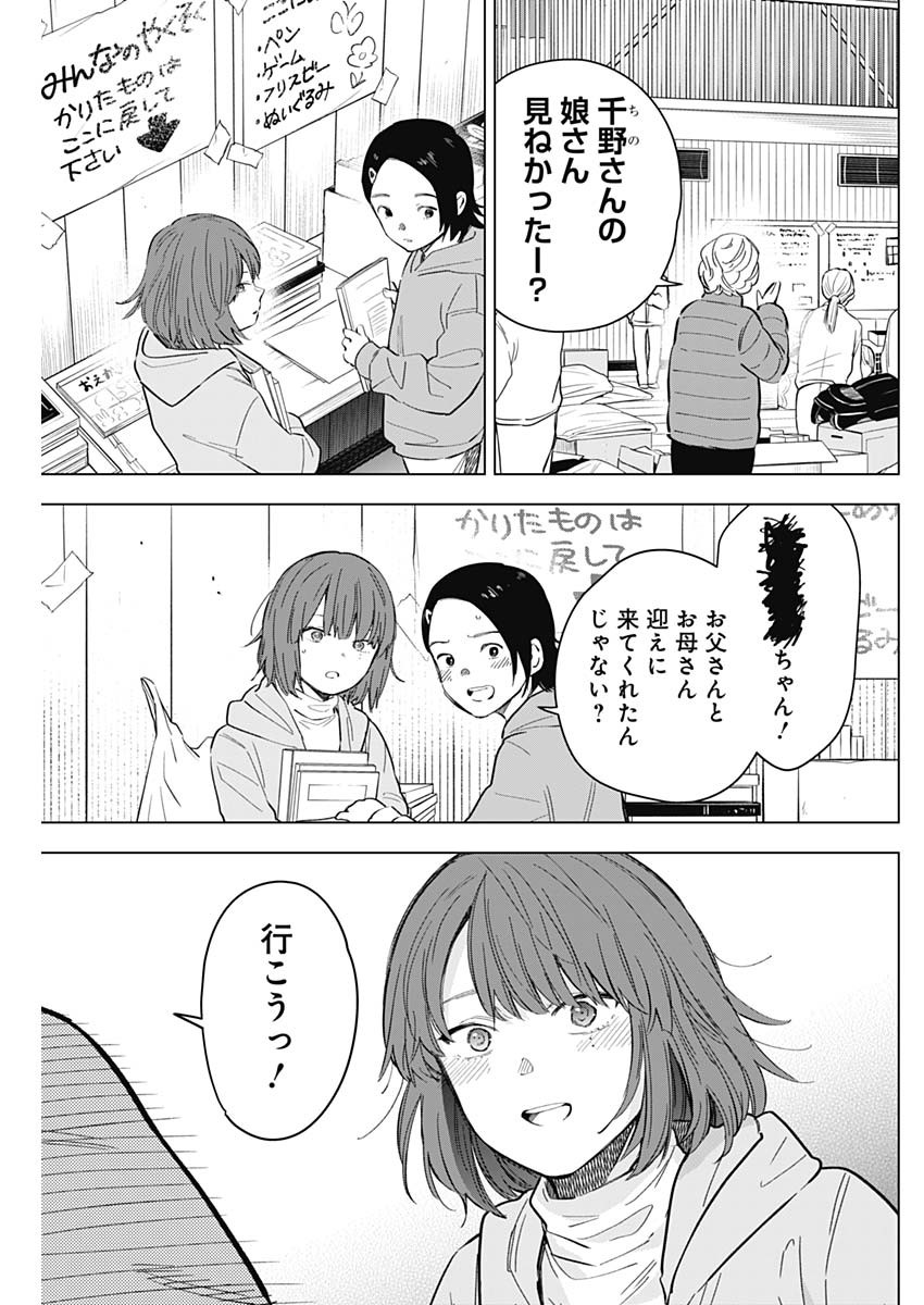 少年のアビス - raw - 第169話 - https://jpee.aabb.to/JPEE/135100/tlzf4kkjkdx.jpg