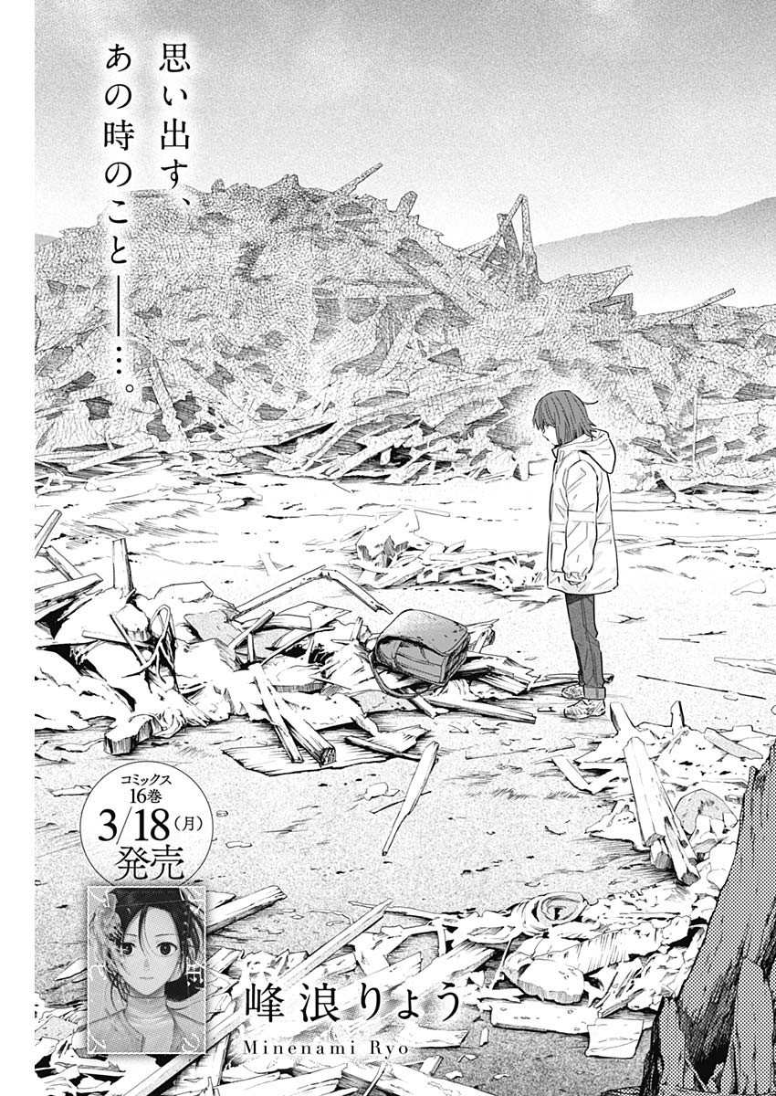 少年のアビス - raw - 第169話 - https://jpee.aabb.to/JPEE/135100/uicosez3wki.jpg