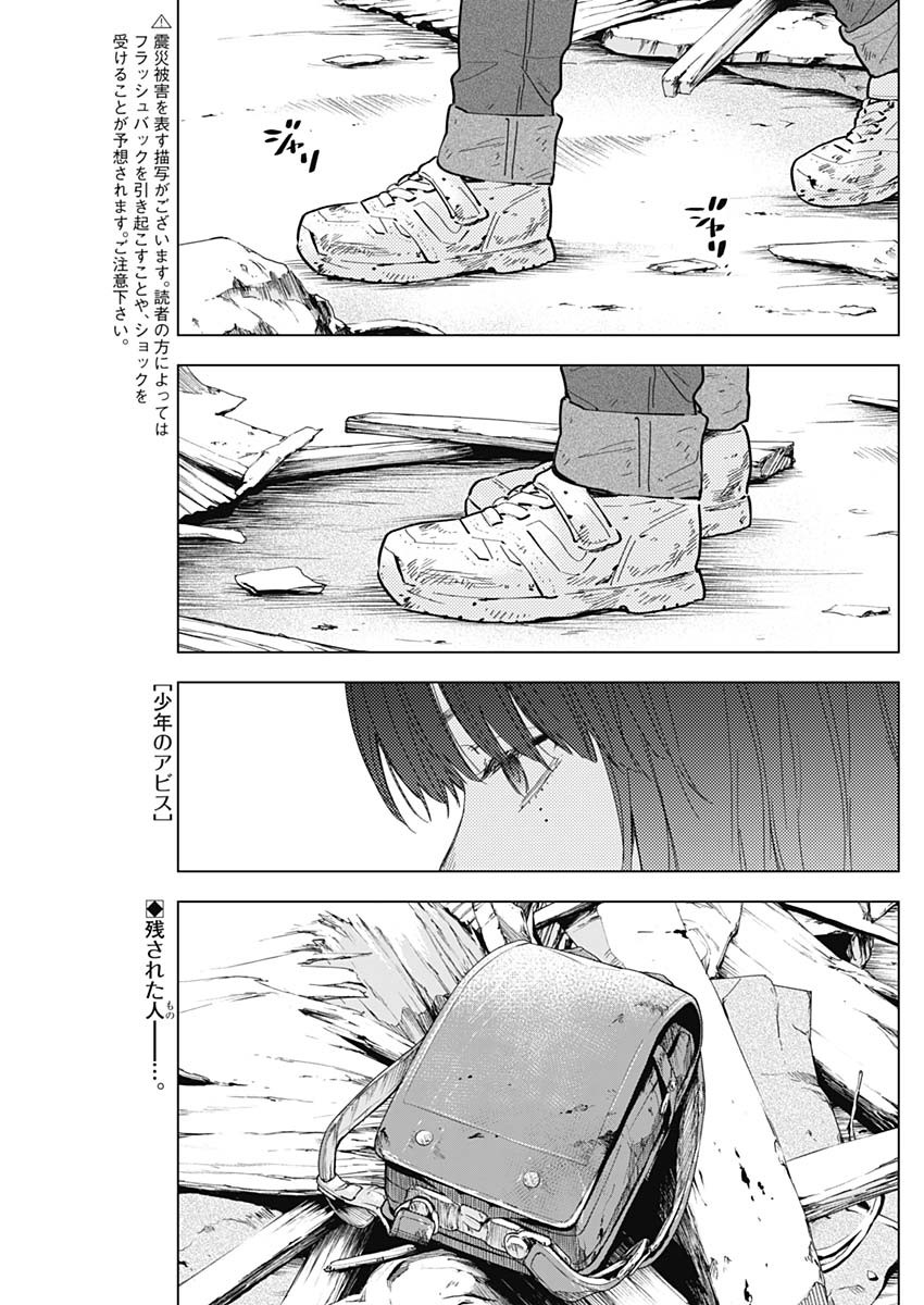 少年のアビス - raw - 第169話 - https://jpee.aabb.to/JPEE/135100/vciqwphrr5g.jpg