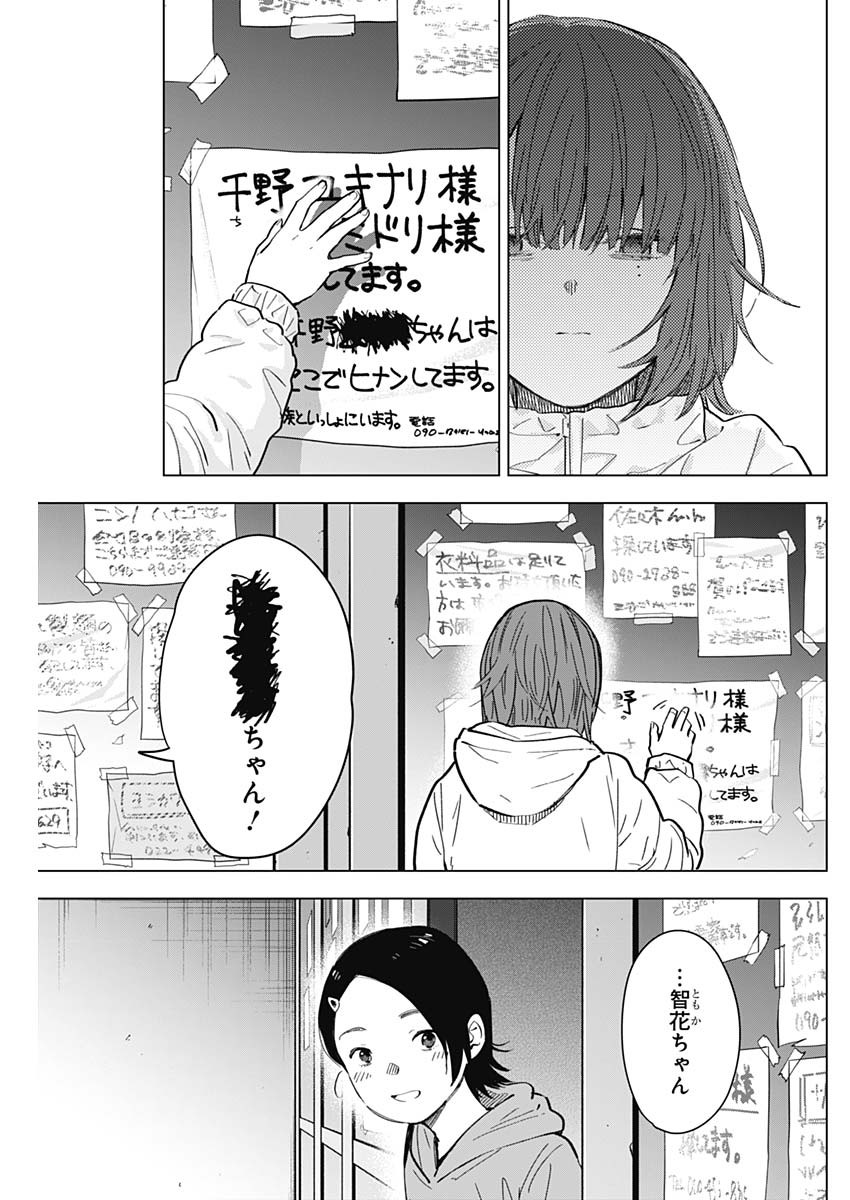 少年のアビス - raw - 第169話 - https://jpee.aabb.to/JPEE/135100/vhviycantli.jpg
