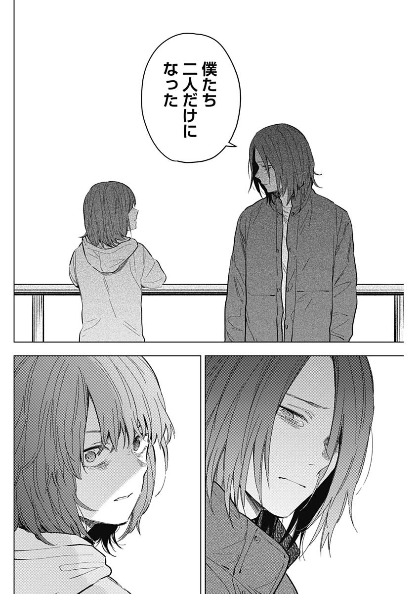 少年のアビス - raw - 第169話 - https://jpee.aabb.to/JPEE/135100/zwcq5sczpec.jpg