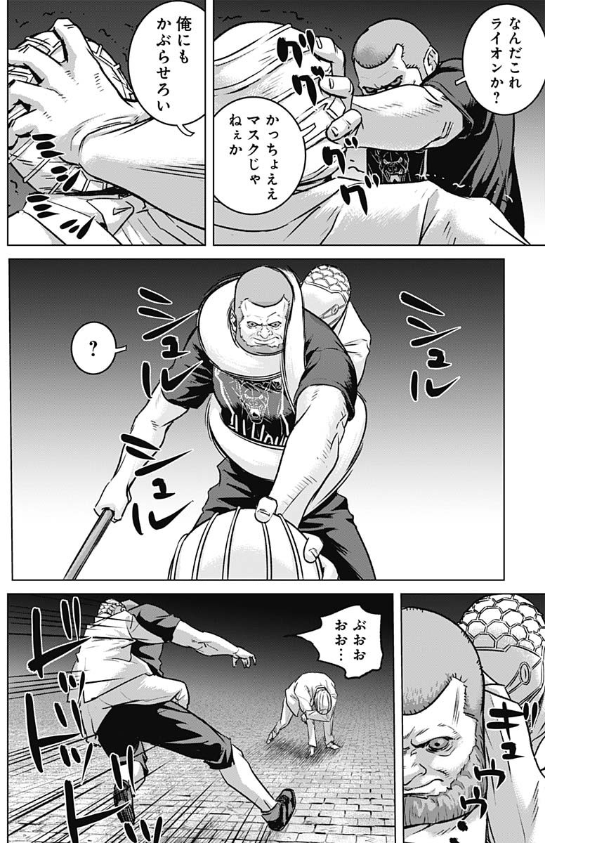 イリオス - raw - 第70話 - https://jpee.aabb.to/JPEE/135104/1y23wvxxqo2.jpg