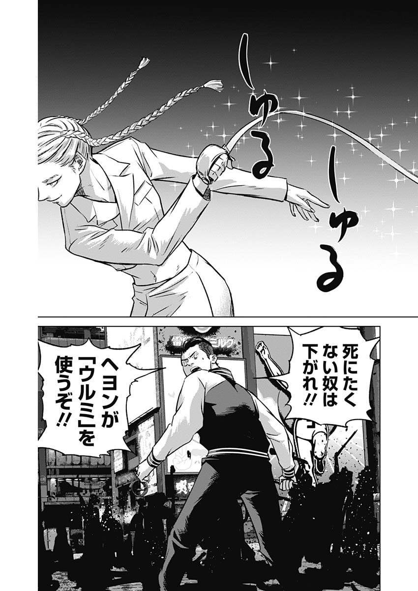 イリオス - raw - 第70話 - https://jpee.aabb.to/JPEE/135104/jev0wcmtxve.jpg