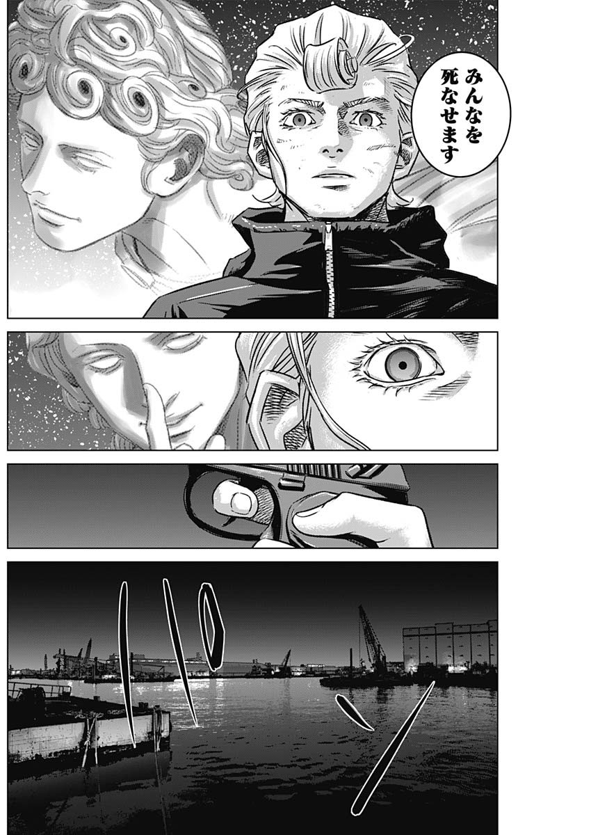 イリオス - raw - 第70話 - https://jpee.aabb.to/JPEE/135104/shtghqnzwy4.jpg