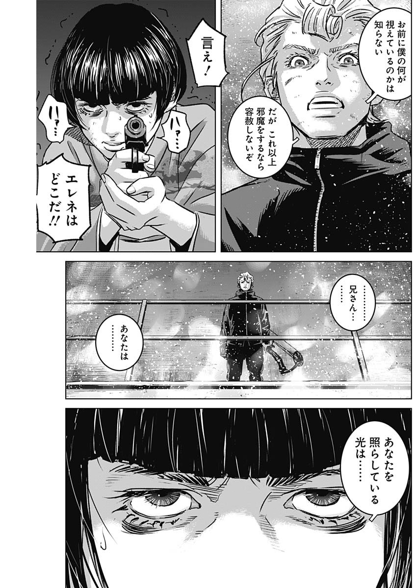 イリオス - raw - 第70話 - https://jpee.aabb.to/JPEE/135104/ugvkwg3aqdu.jpg