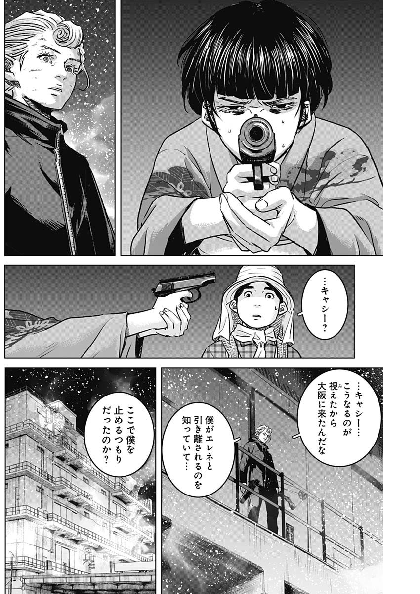 イリオス - raw - 第70話 - https://jpee.aabb.to/JPEE/135104/v03aefl51t2.jpg