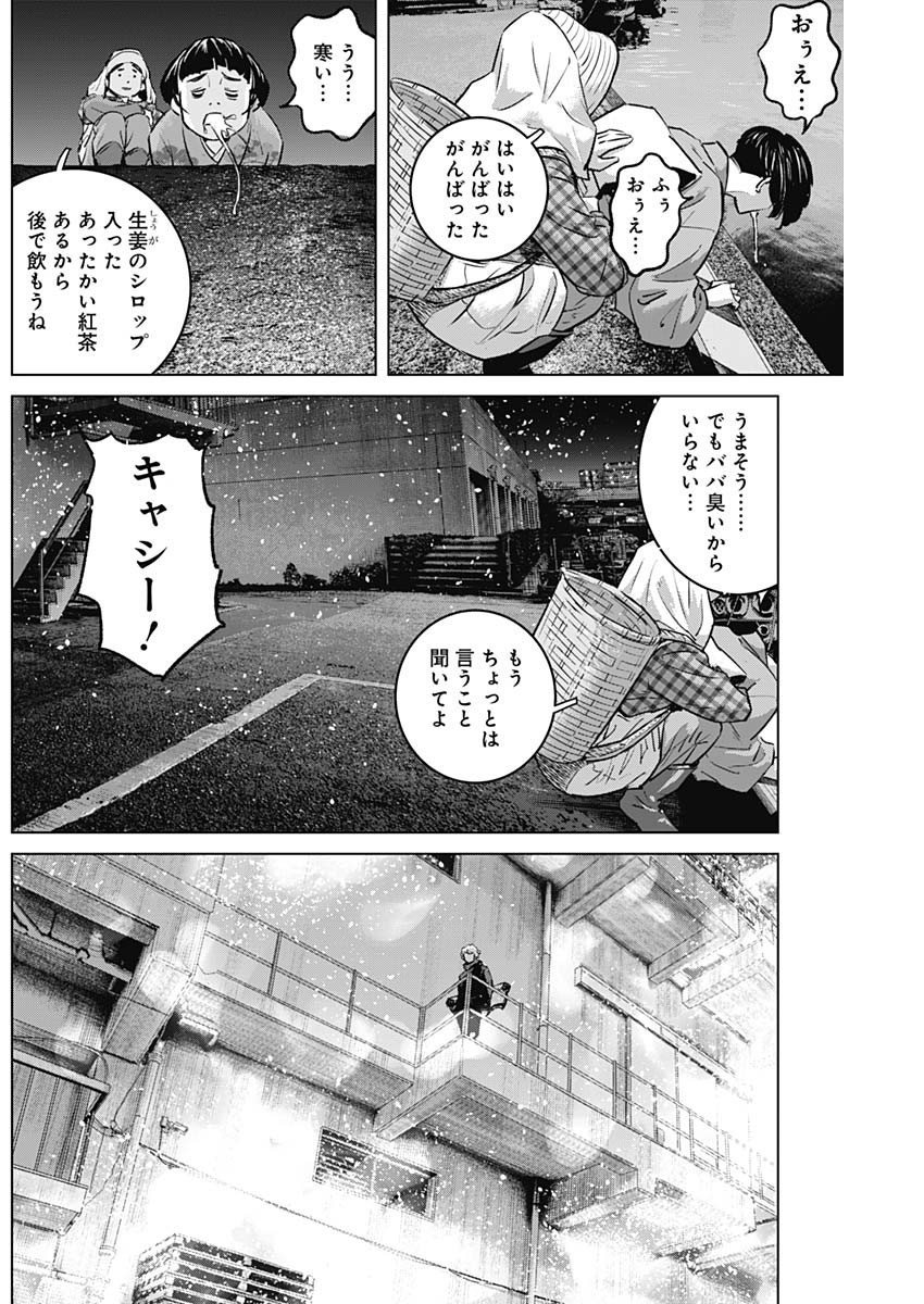 イリオス - raw - 第70話 - https://jpee.aabb.to/JPEE/135104/z22fh3uffy0.jpg