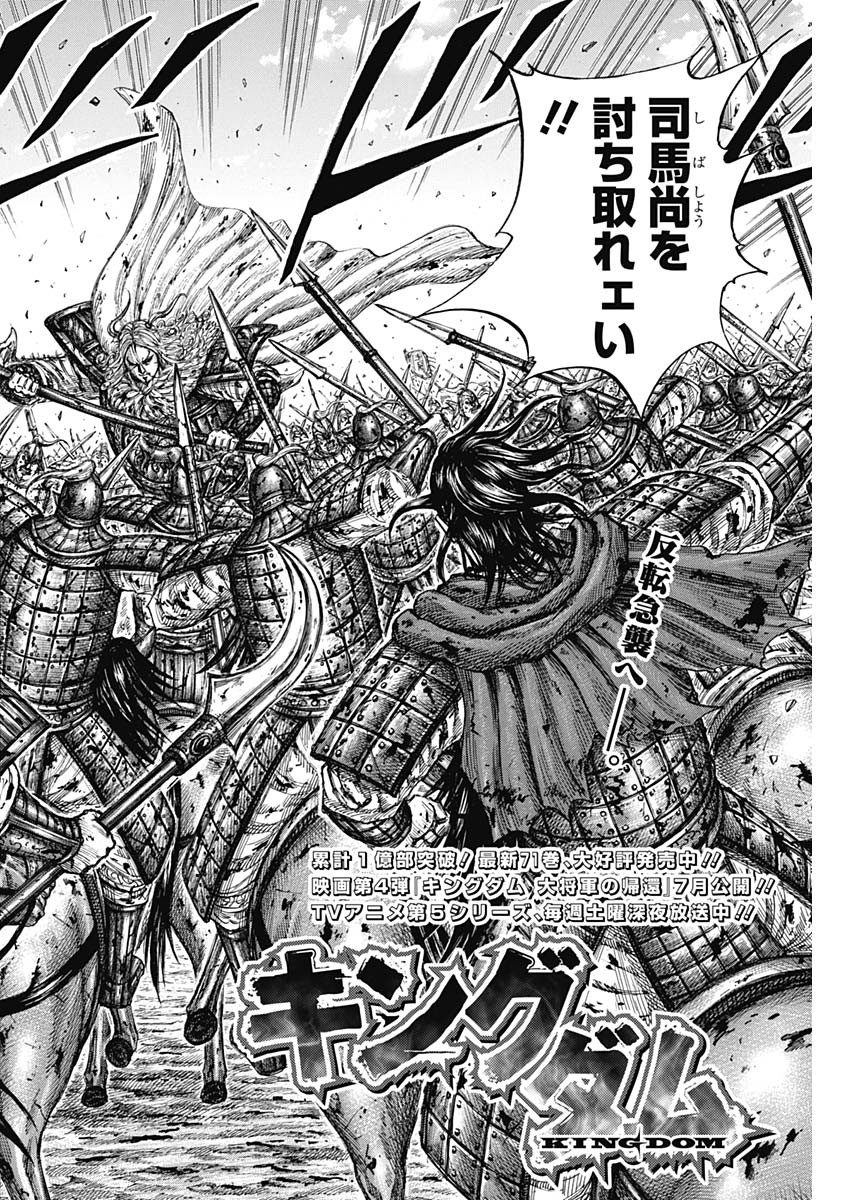 キングダム - raw - 第790話 - https://jpee.aabb.to/JPEE/135107/aduyifonxu0.jpg