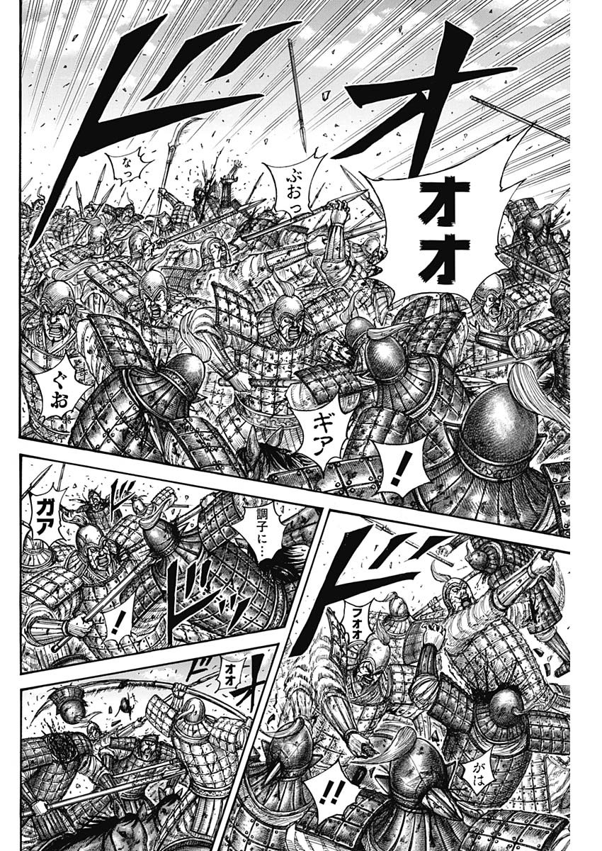 キングダム - raw - 第790話 - https://jpee.aabb.to/JPEE/135107/kq5gdlr3ayk.jpg