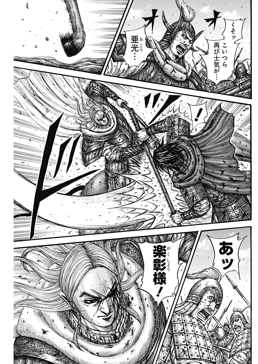 キングダム - raw - 第790話 - https://jpee.aabb.to/JPEE/135107/lkfzpamvyyb.jpg