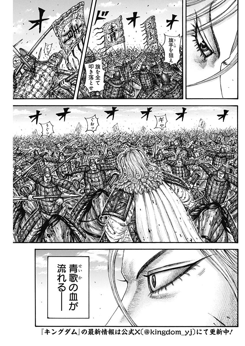 キングダム - raw - 第790話 - https://jpee.aabb.to/JPEE/135107/xe2ft04x2me.jpg