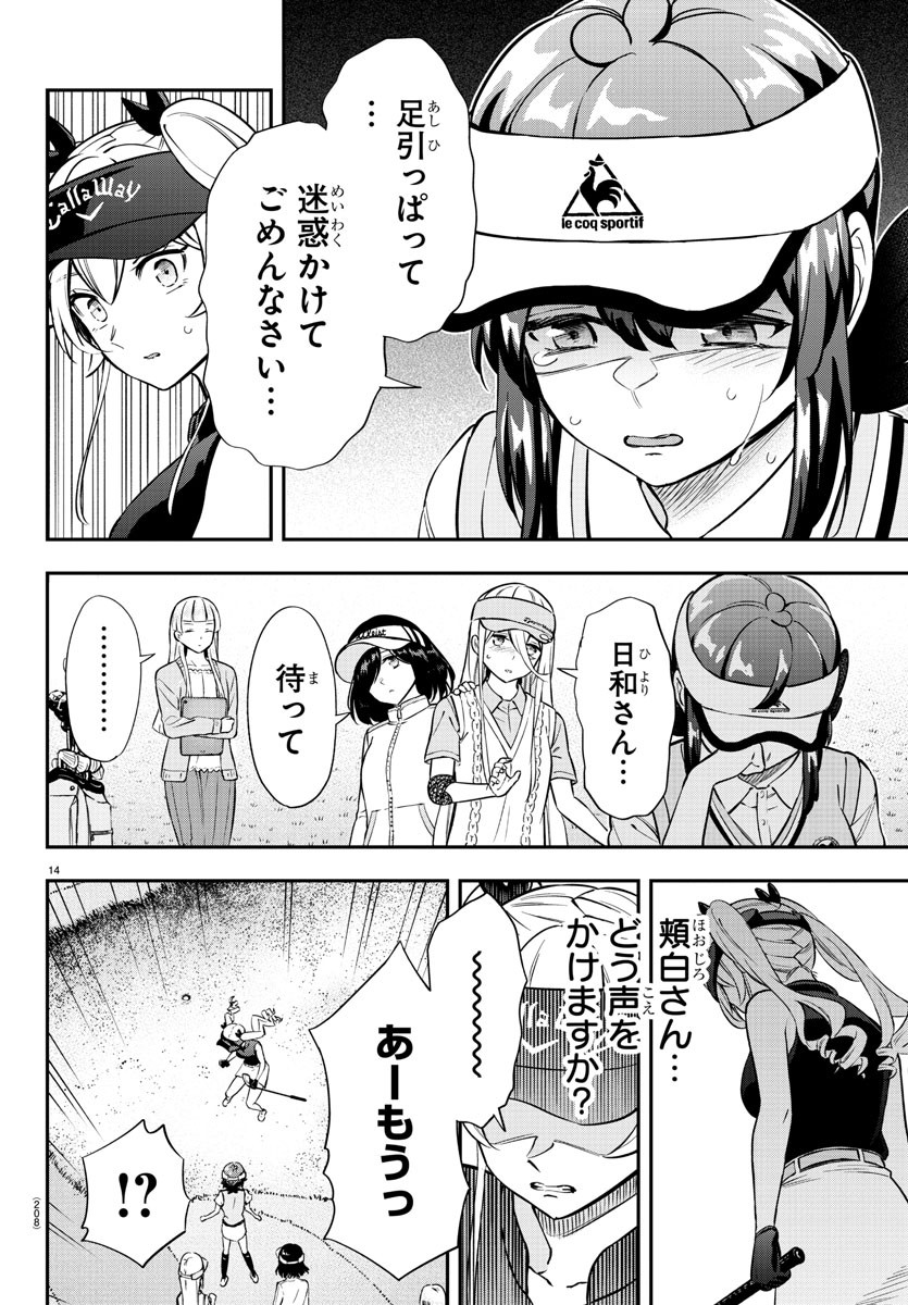 14