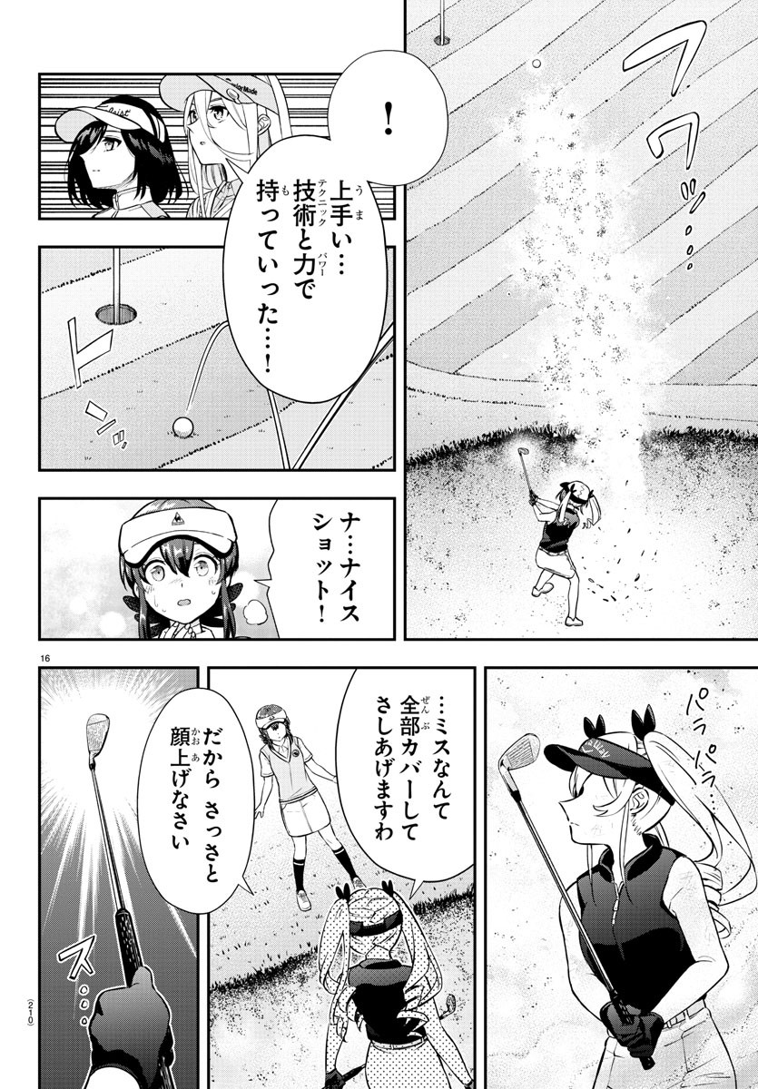 16
