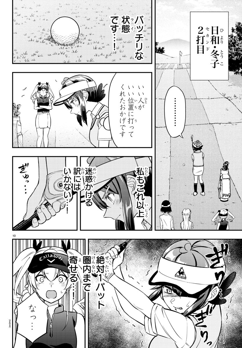 10