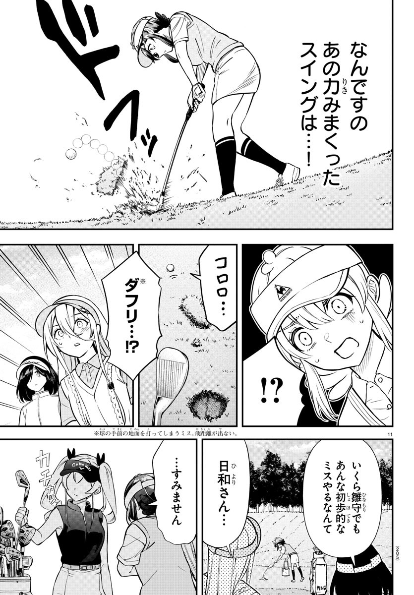 11