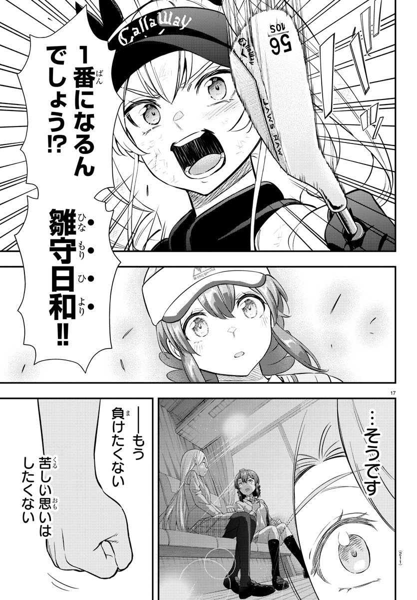 17
