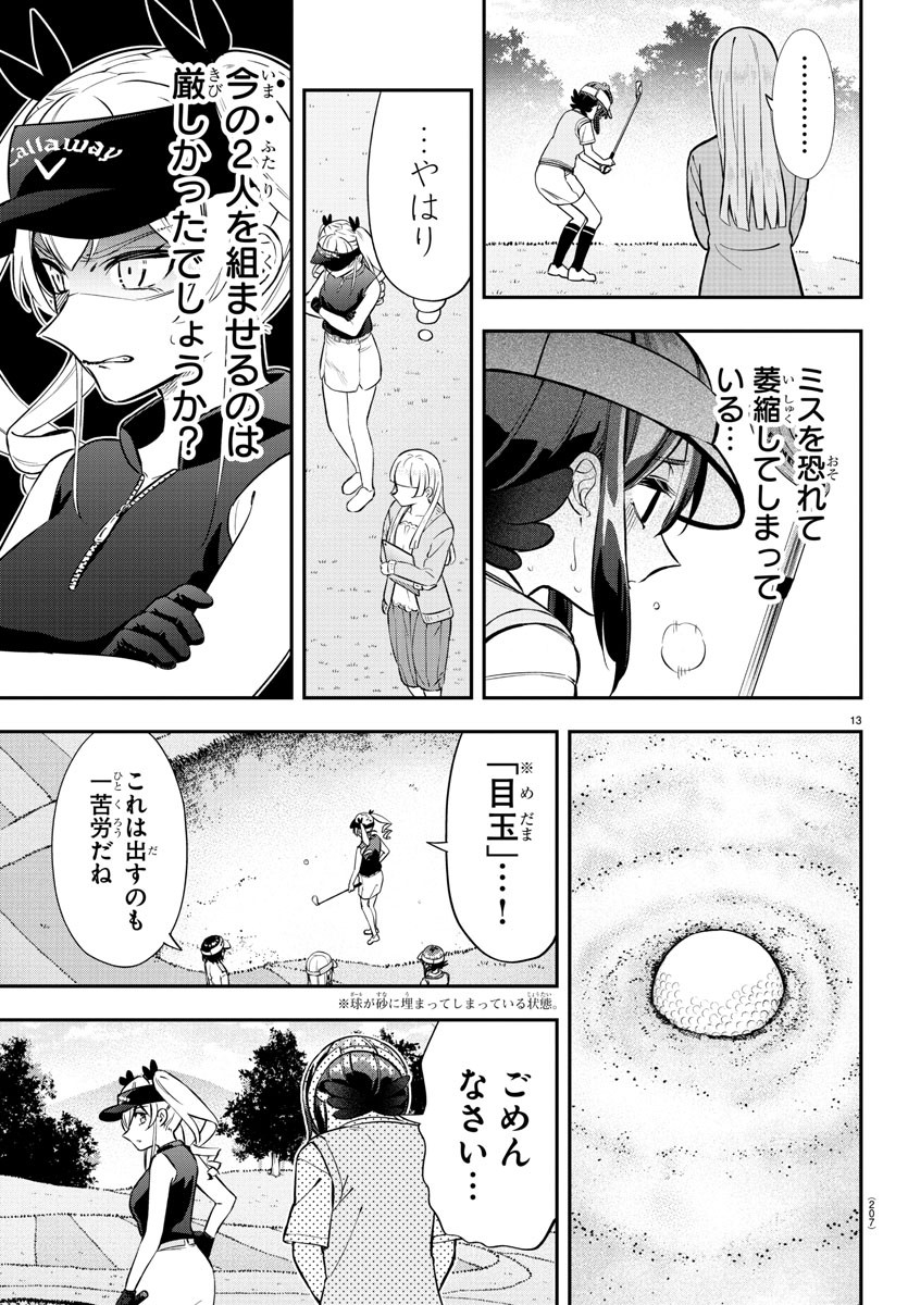 13