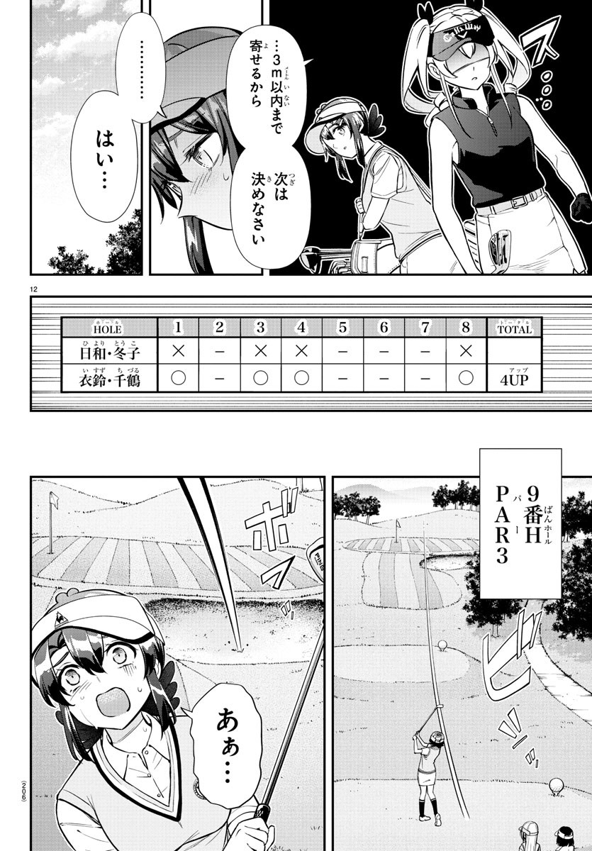 12
