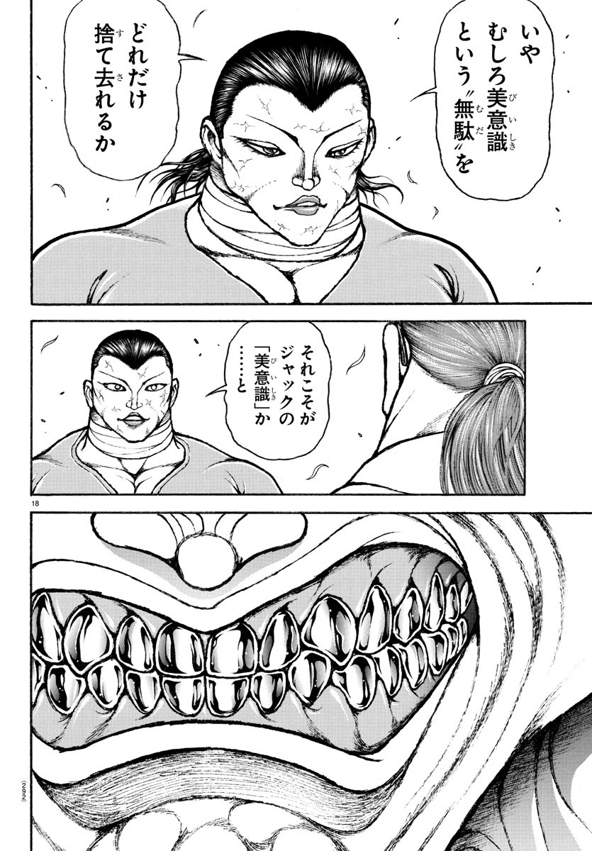 18