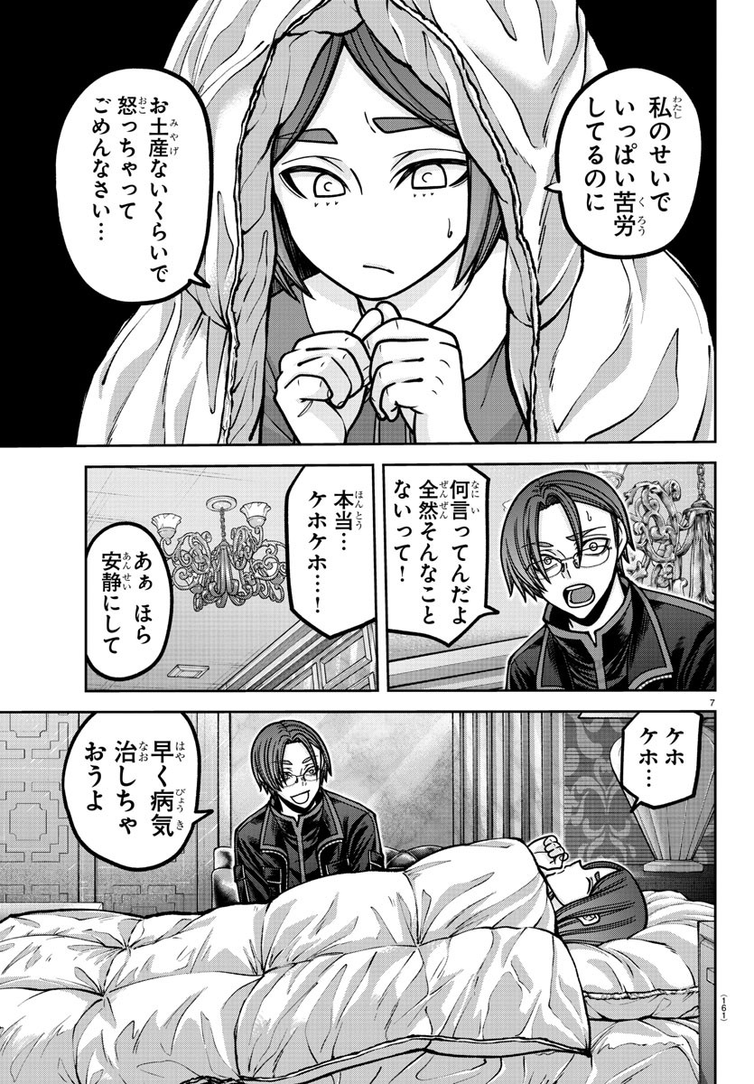 7