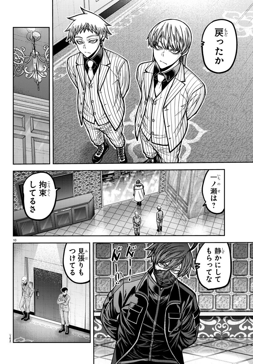 10