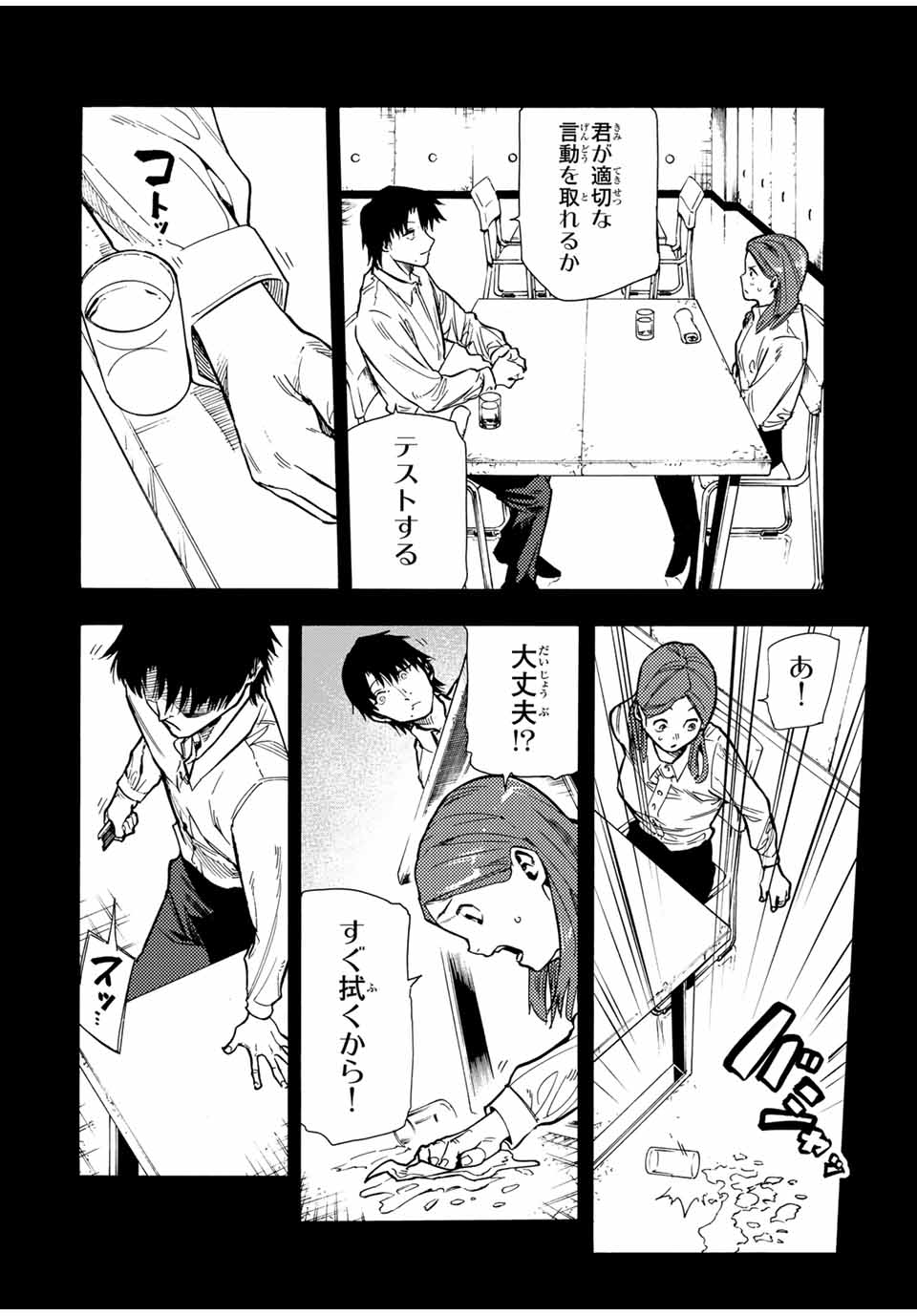 十字架のろくにん - raw - 第158話 - https://jpee.aabb.to/JPEE/135145/135lnklxxp0.jpg