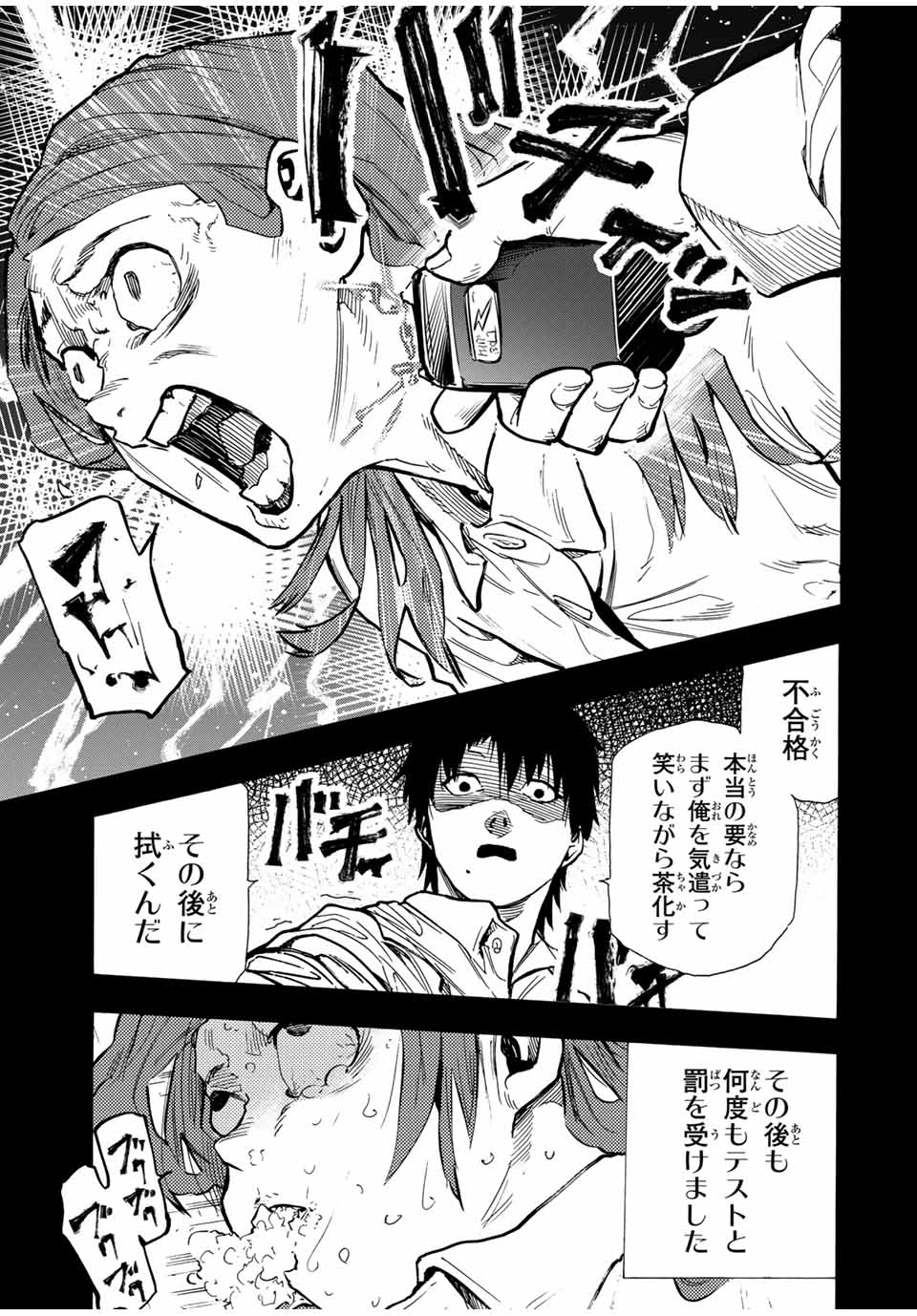 十字架のろくにん - raw - 第158話 - https://jpee.aabb.to/JPEE/135145/1jcz2pyb01z.jpg