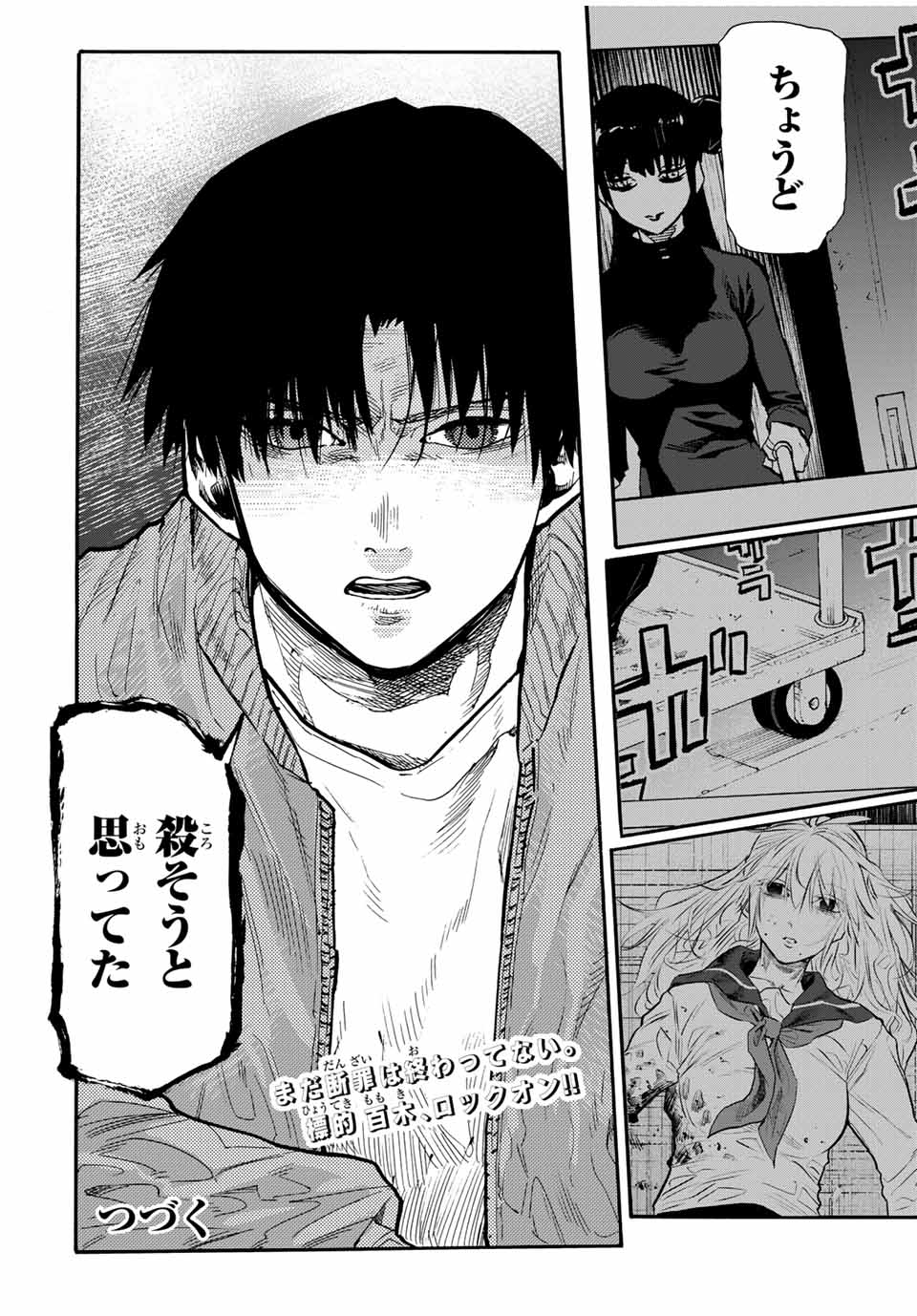 十字架のろくにん - raw - 第158話 - https://jpee.aabb.to/JPEE/135145/2ckfvphn03t.jpg