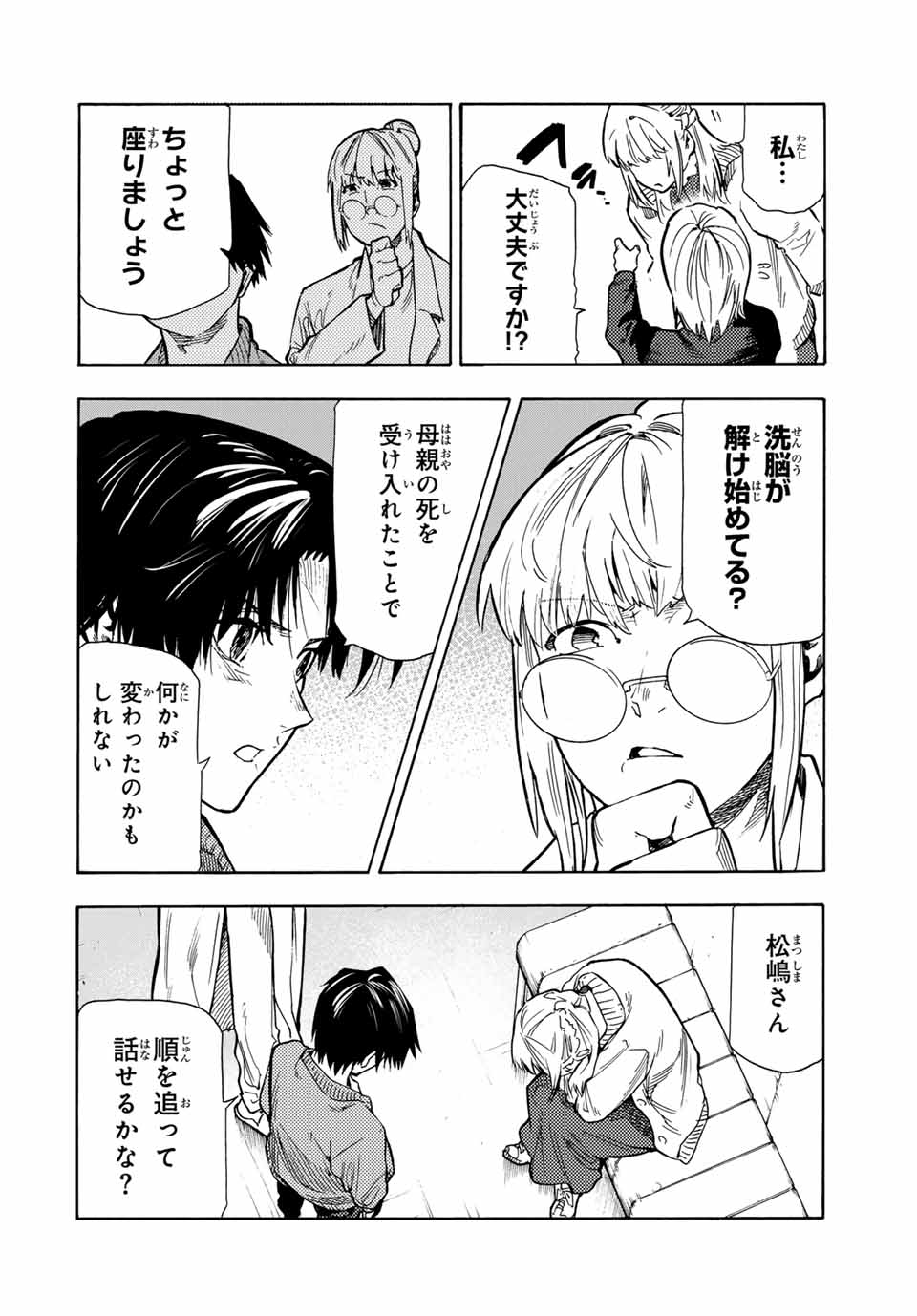 十字架のろくにん - raw - 第158話 - https://jpee.aabb.to/JPEE/135145/3iorohjhtye.jpg