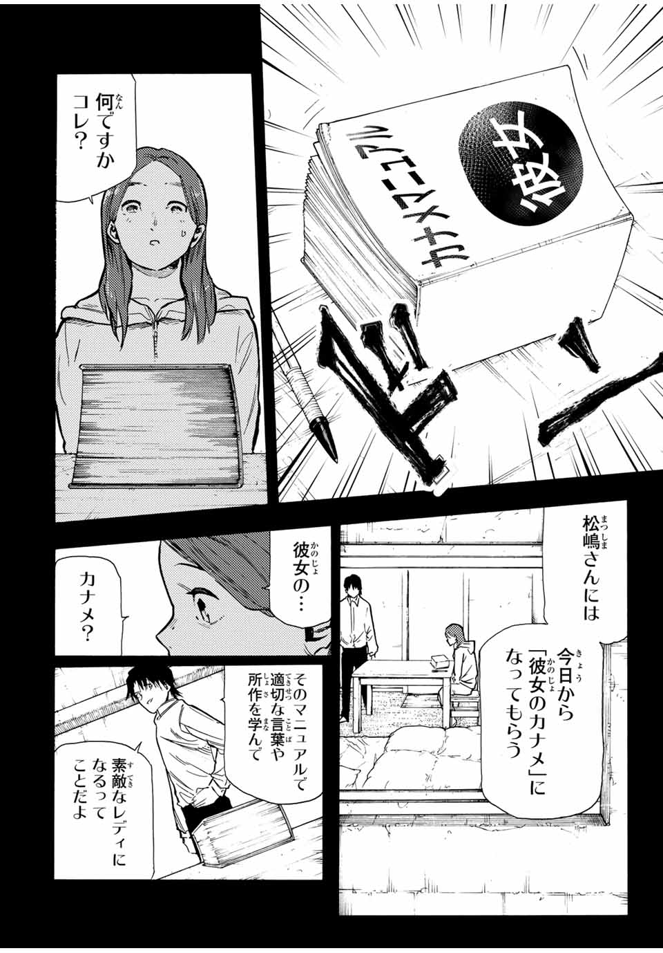 十字架のろくにん - raw - 第158話 - https://jpee.aabb.to/JPEE/135145/5kjkltumvbq.jpg