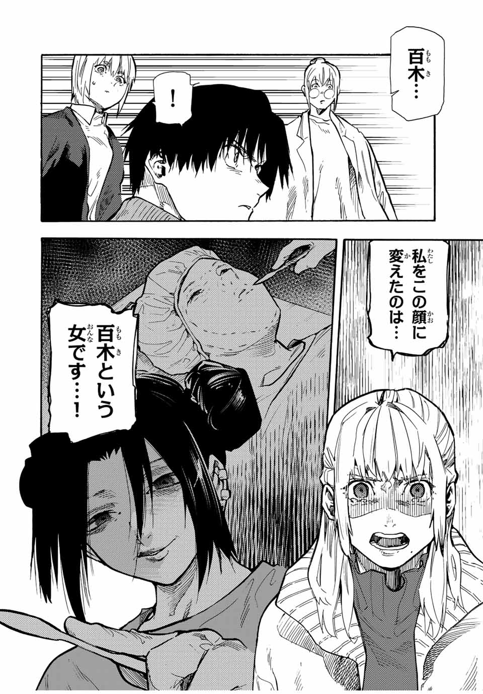 十字架のろくにん - raw - 第158話 - https://jpee.aabb.to/JPEE/135145/ick0gdkda4u.jpg