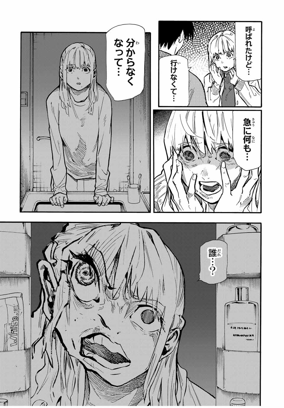 十字架のろくにん - raw - 第158話 - https://jpee.aabb.to/JPEE/135145/lfakm5tr3gd.jpg