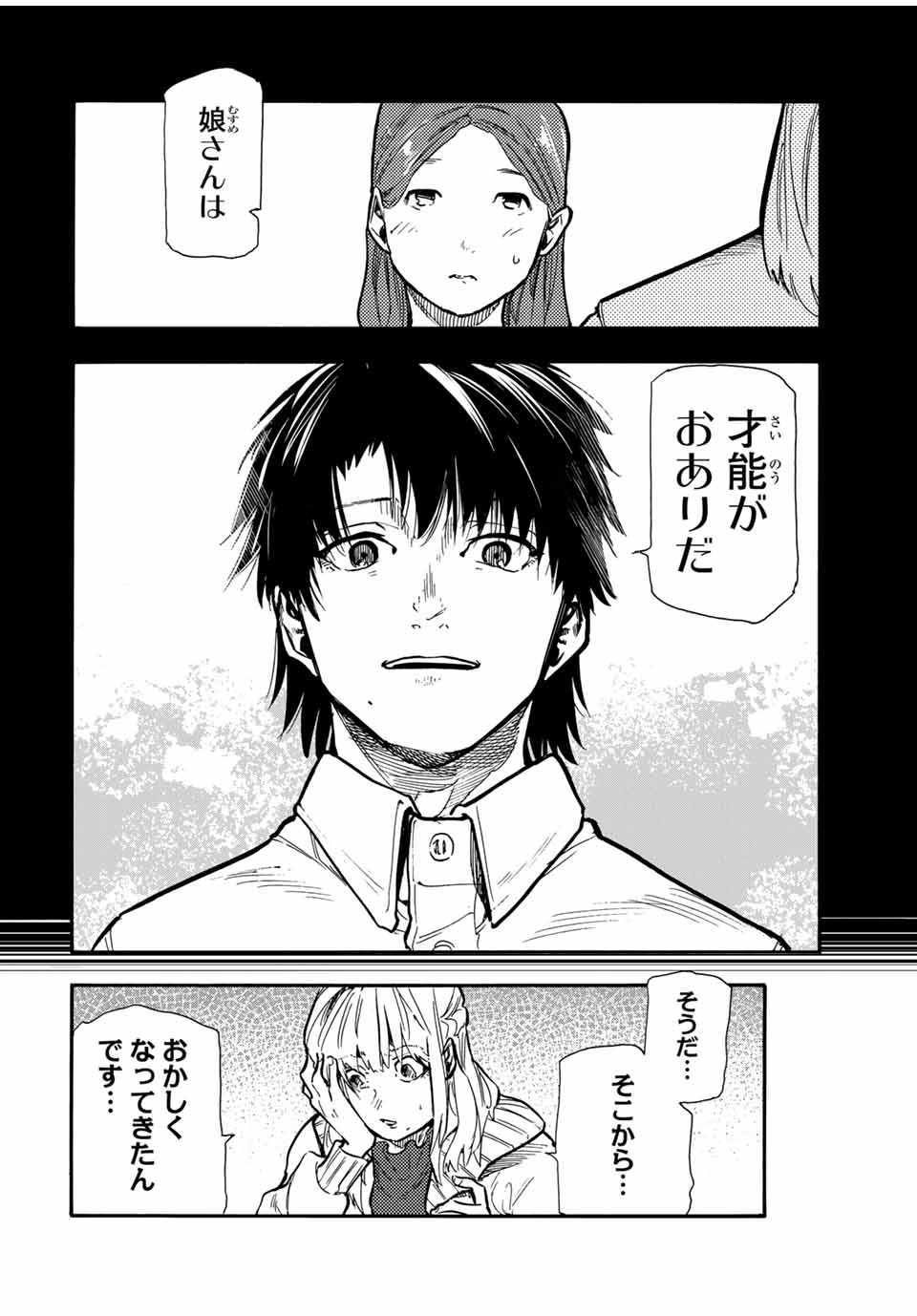 十字架のろくにん - raw - 第158話 - https://jpee.aabb.to/JPEE/135145/p1bnmbpwekp.jpg