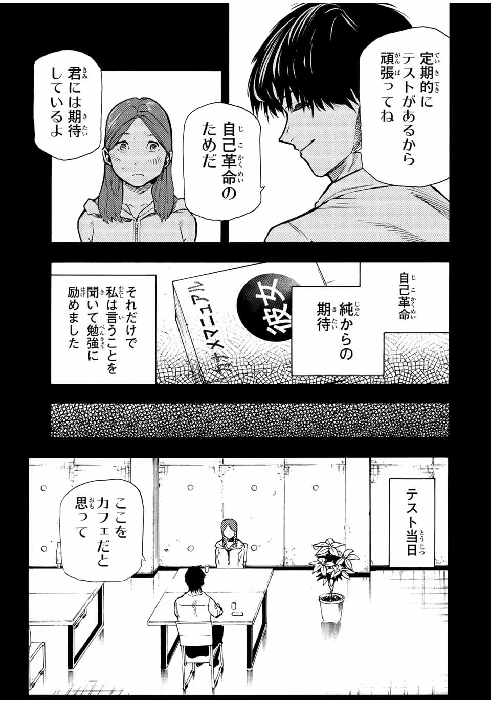 十字架のろくにん - raw - 第158話 - https://jpee.aabb.to/JPEE/135145/rir21ulpytp.jpg