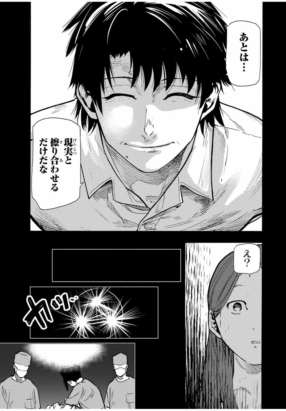 十字架のろくにん - raw - 第158話 - https://jpee.aabb.to/JPEE/135145/ydlj2ewmssj.jpg