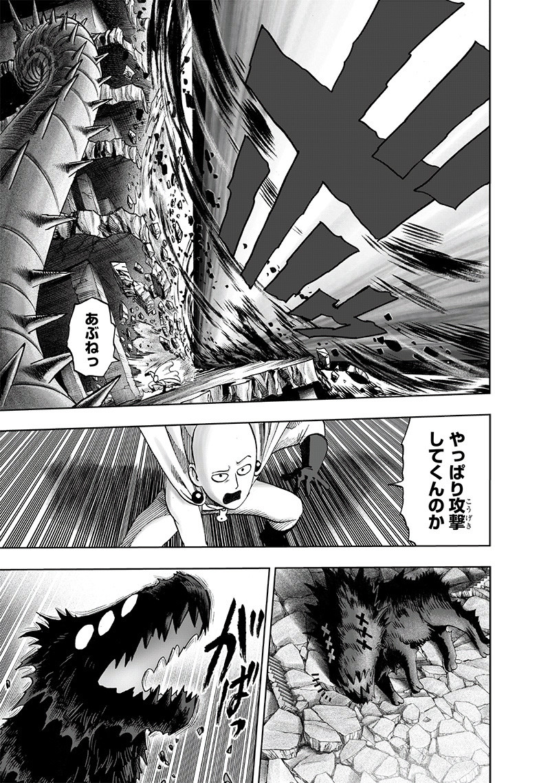 ワンパンマン - raw - 第150話 - https://jpee.aabb.to/JPEE/13517/23xk0kytgy4.png