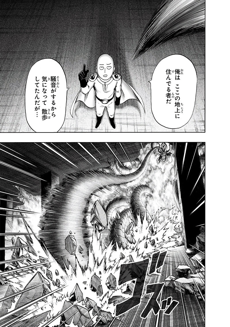 ワンパンマン - raw - 第150話 - https://jpee.aabb.to/JPEE/13517/2a41px3kpna.png