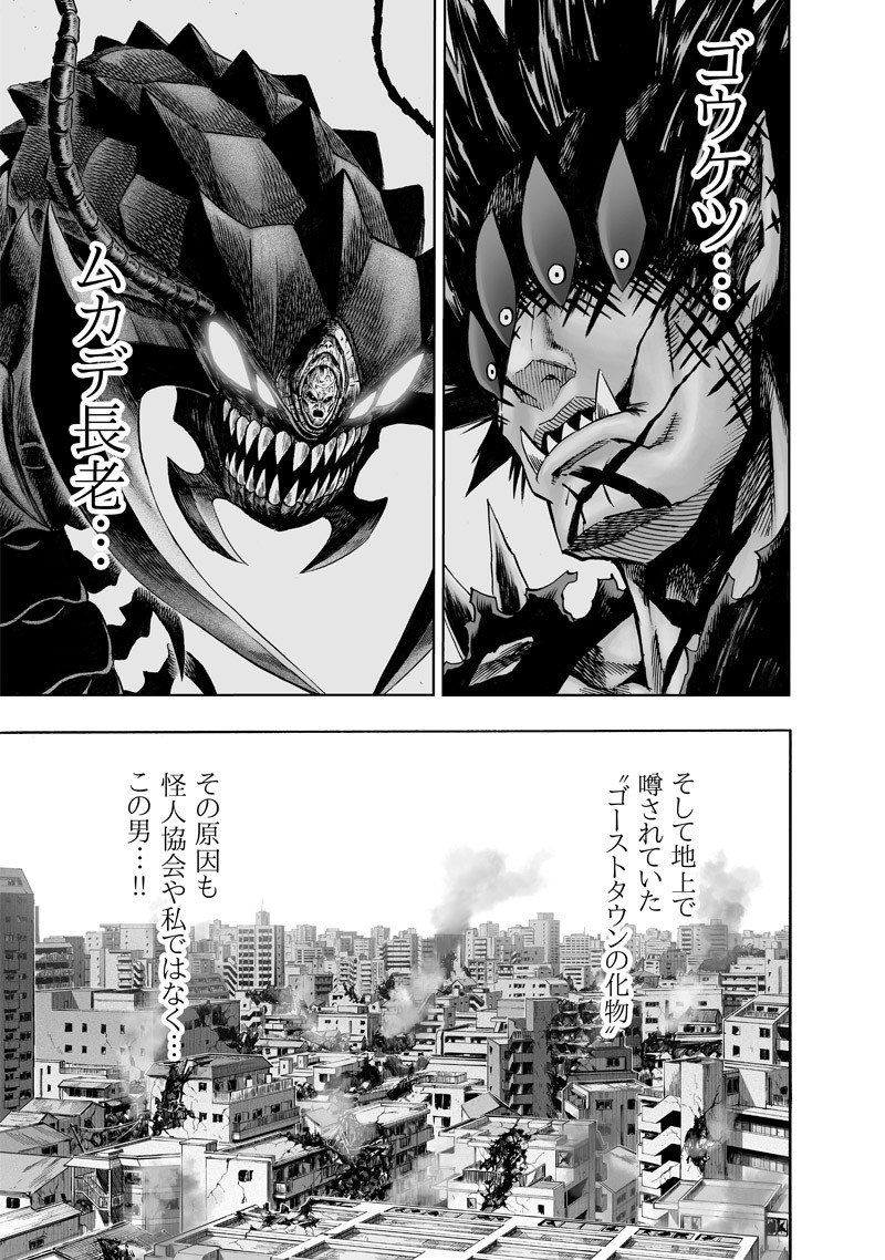 ワンパンマン - raw - 第150話 - https://jpee.aabb.to/JPEE/13517/5djlq043fbp.png