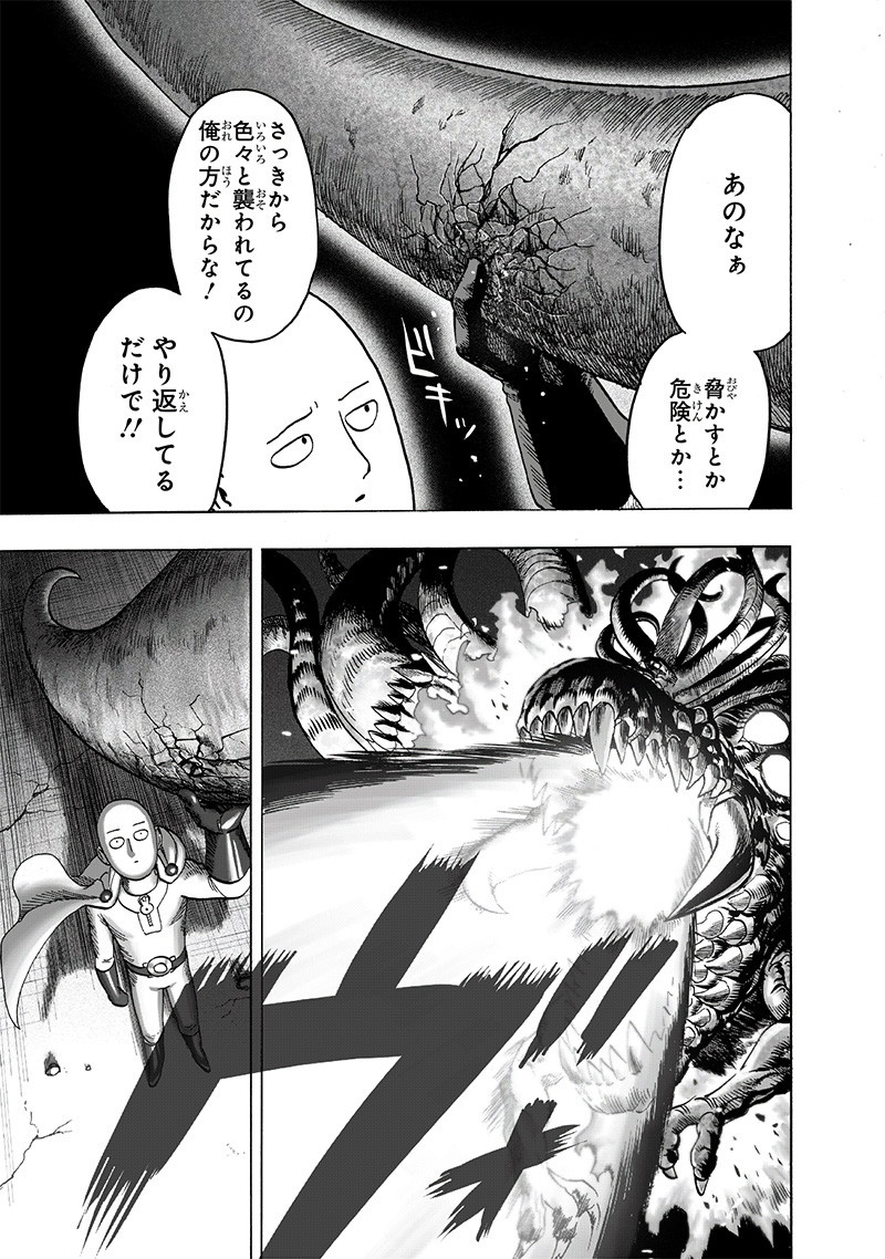 ワンパンマン - raw - 第150話 - https://jpee.aabb.to/JPEE/13517/aln32vppt4c.png
