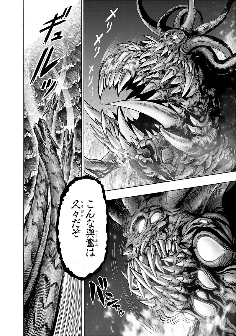 ワンパンマン - raw - 第150話 - https://jpee.aabb.to/JPEE/13517/fhuyf2btgkh.png