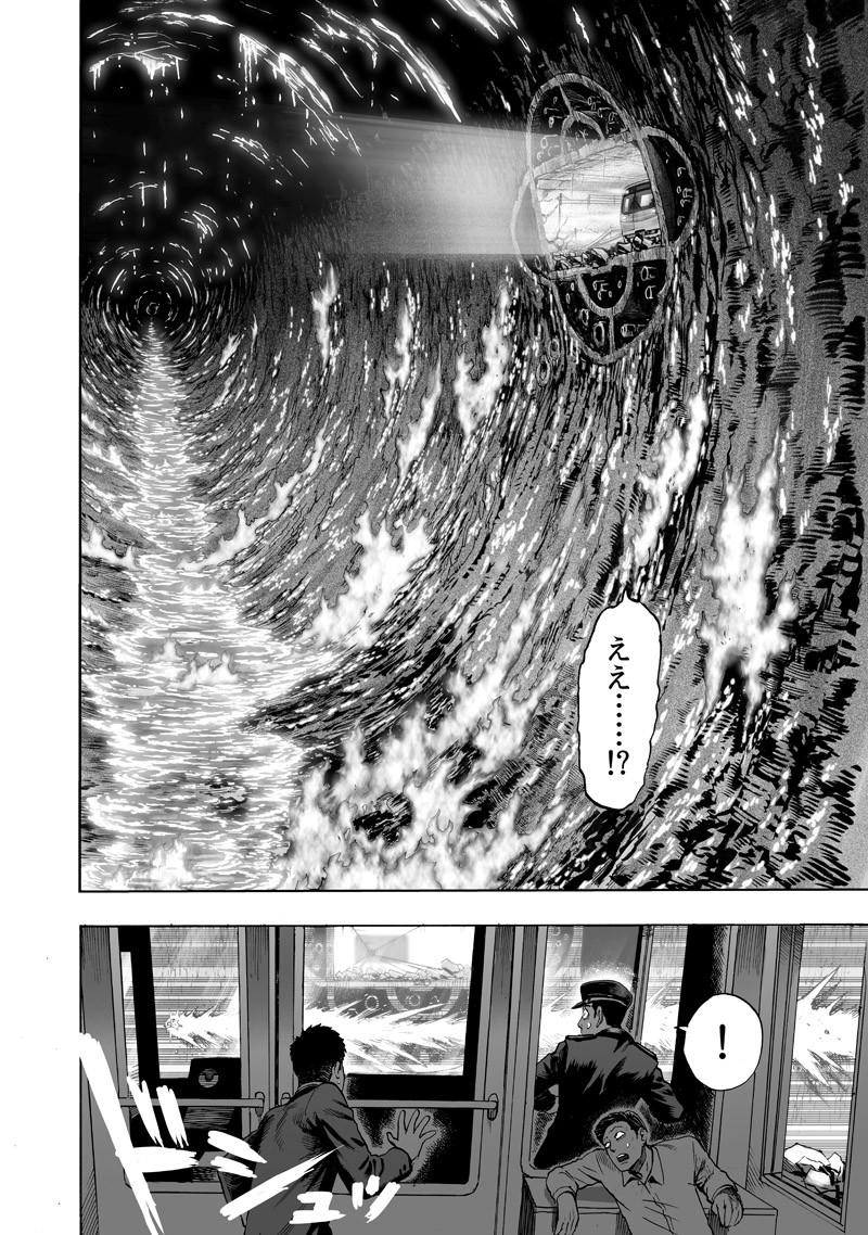 ワンパンマン - raw - 第150話 - https://jpee.aabb.to/JPEE/13517/g4ow5y4rrsb.png