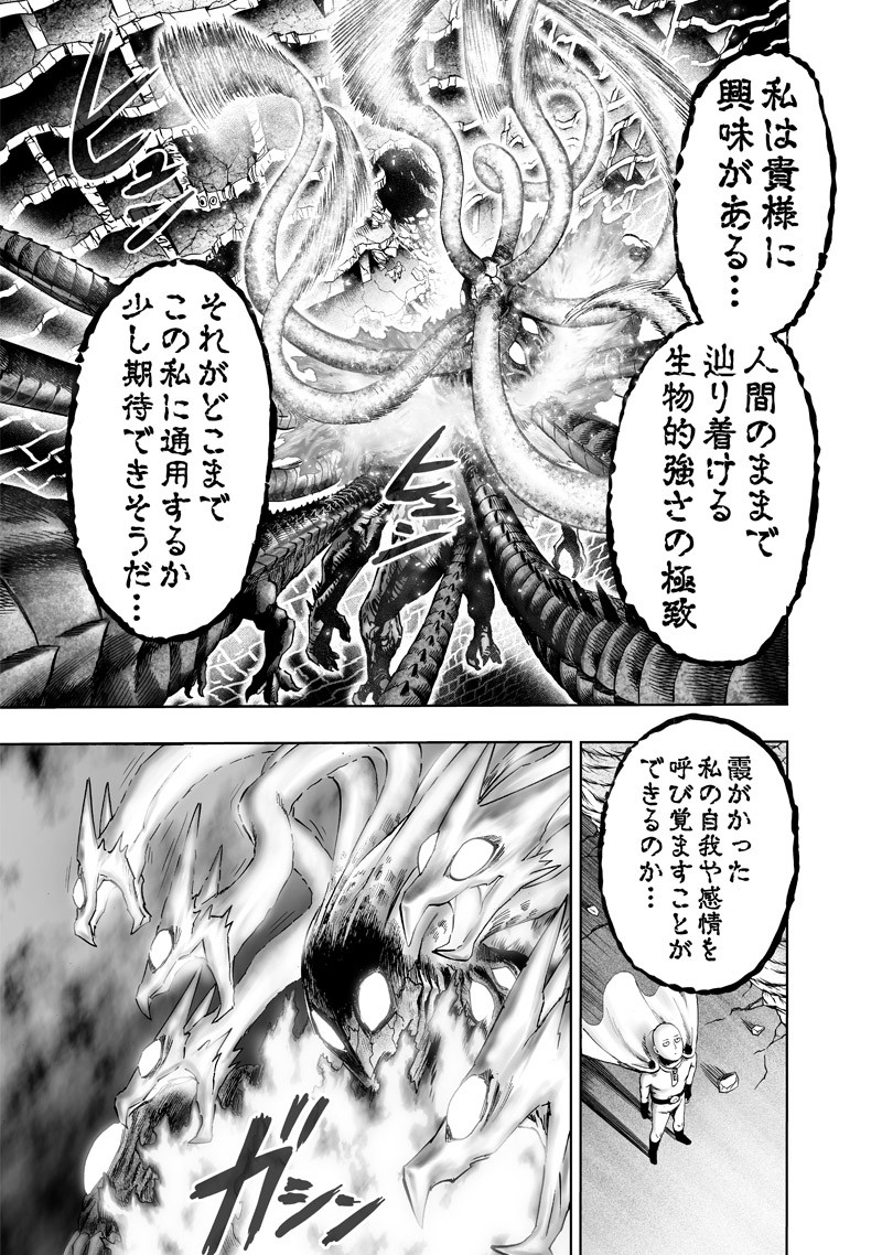 ワンパンマン - raw - 第150話 - https://jpee.aabb.to/JPEE/13517/ikkdzscvtwh.png