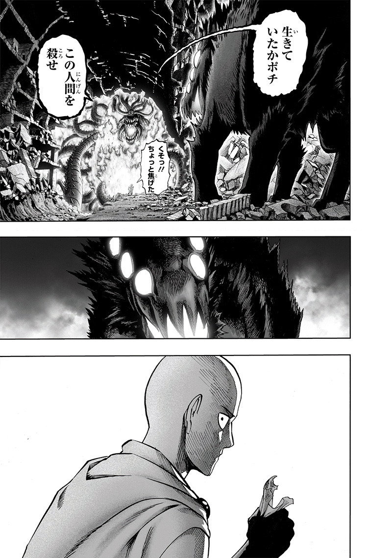 ワンパンマン - raw - 第150話 - https://jpee.aabb.to/JPEE/13517/mosdhsg0pl5.png